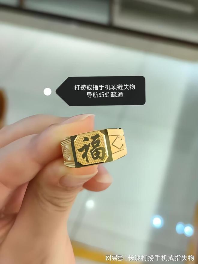 PP电子-手机戒指项链手链掉进下水道手机掉进鱼塘钓场水库河里池塘